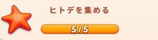 ヒトデ.jpg