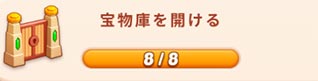 宝物庫.jpg