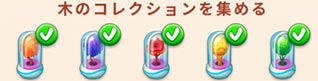 木のコレクション.jpg