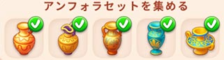 アンフォラセット.jpg