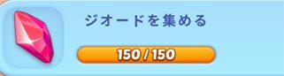 ジオード.jpg