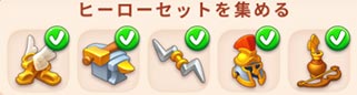 ヒーローセット.jpg