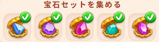 宝石セット.jpg