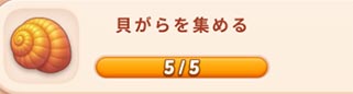 貝がら.jpg