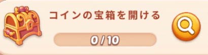 コインの宝箱.jpg