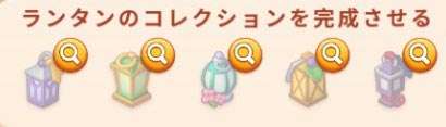ランタンのコレクション.jpg