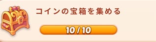 コインの宝箱.jpg