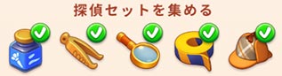 探偵セット.jpg