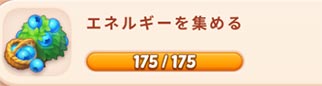エネルギーを集める.jpg