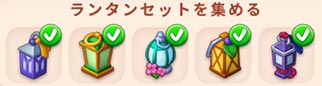ランタンセット.jpg
