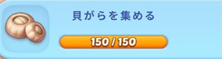 貝がら.jpg