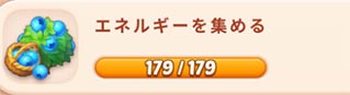 エネルギーを集める.jpg