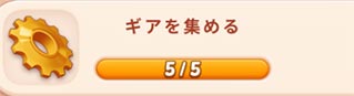 ギア.jpg