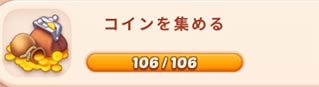 コインを集める.jpg