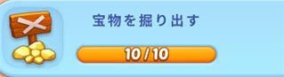 宝物を掘り出す.jpg