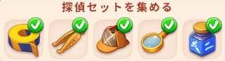 探偵セット.jpg