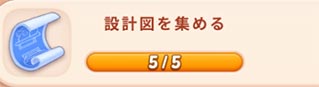 設計図.jpg