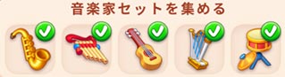 音楽家セット.jpg