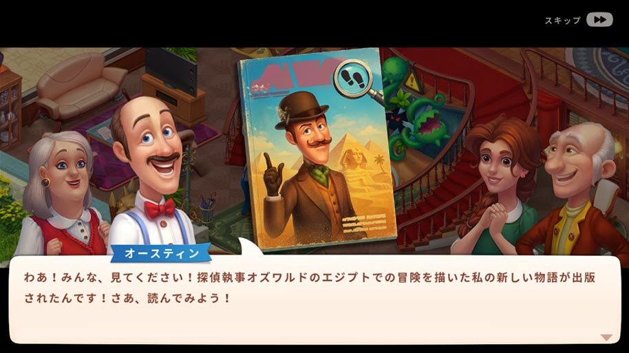 アヌビスの呪い01.jpg
