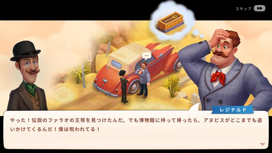 アヌビスの呪い04.jpg