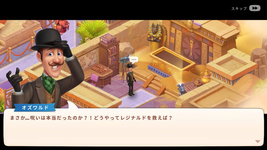 アヌビスの呪い06.jpg