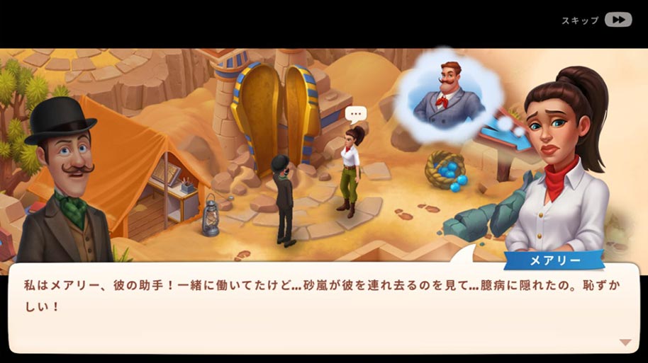 アヌビスの呪い07.jpg