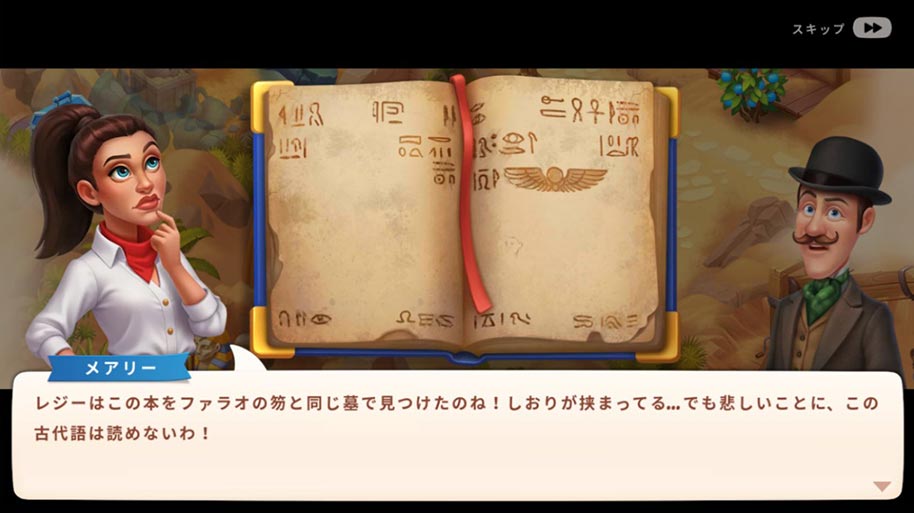 アヌビスの呪い10.jpg