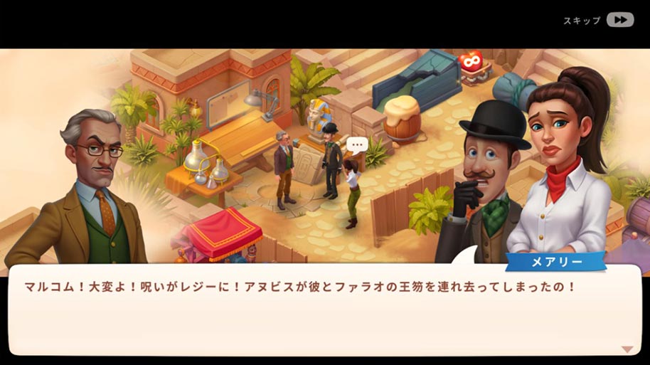 アヌビスの呪い12.jpg