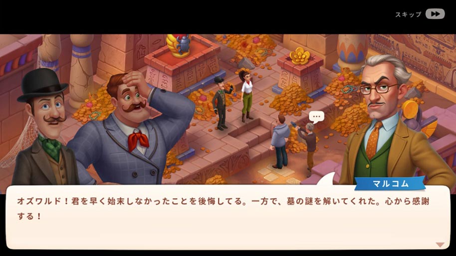 アヌビスの呪い15.jpg