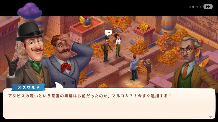 アヌビスの呪い17.jpg