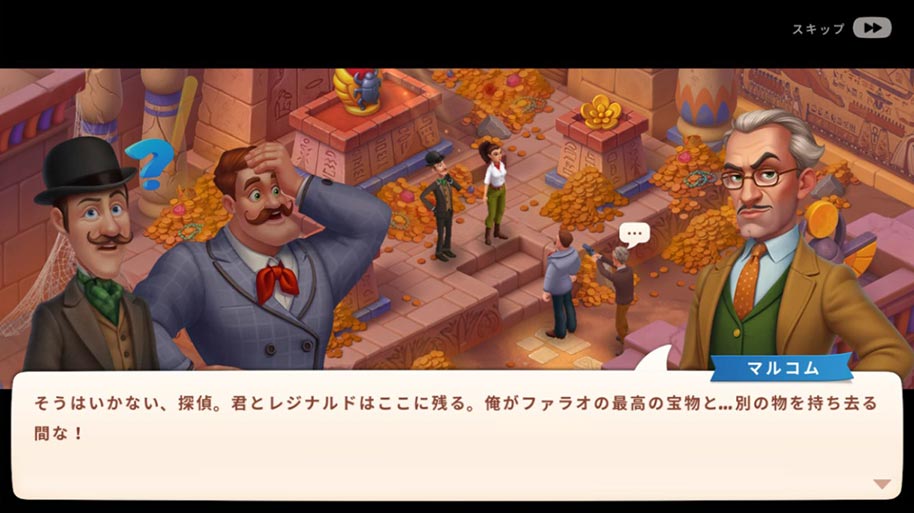 アヌビスの呪い18.jpg