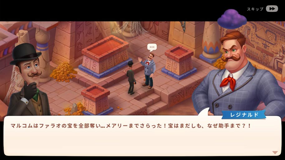 アヌビスの呪い19.jpg
