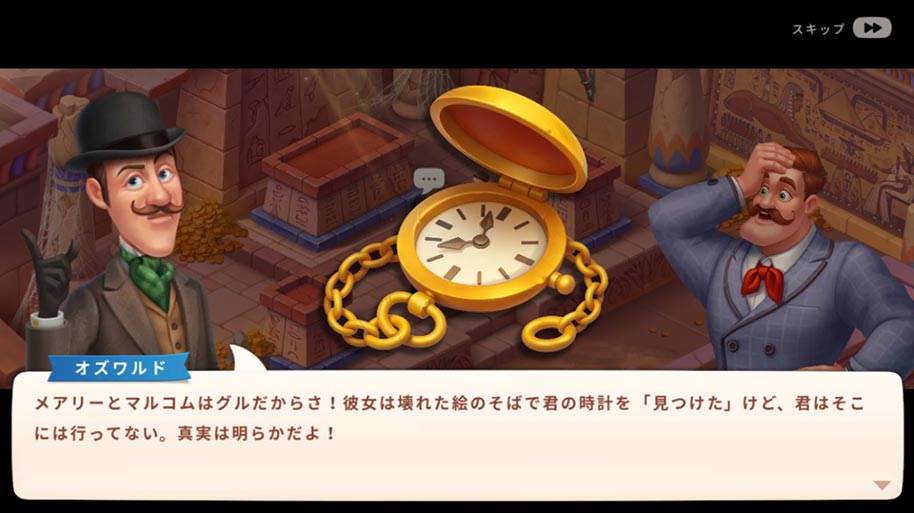 アヌビスの呪い20.jpg