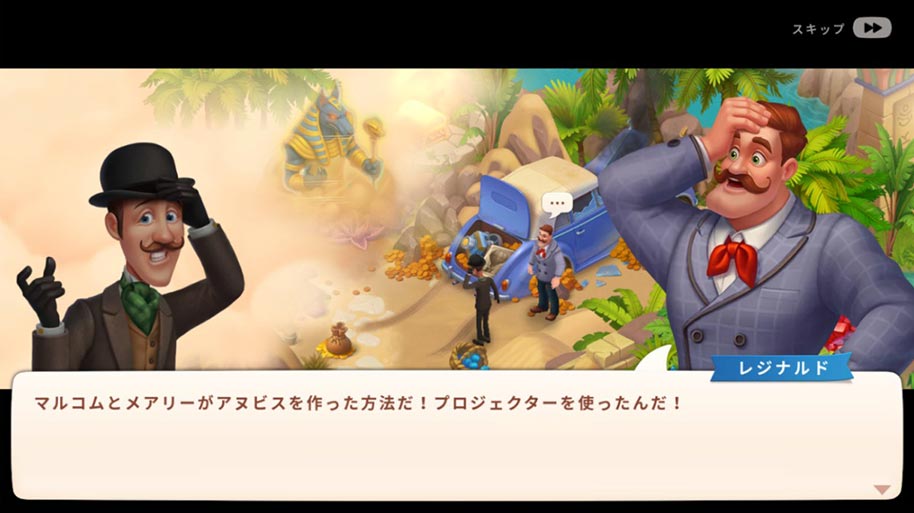アヌビスの呪い21.jpg