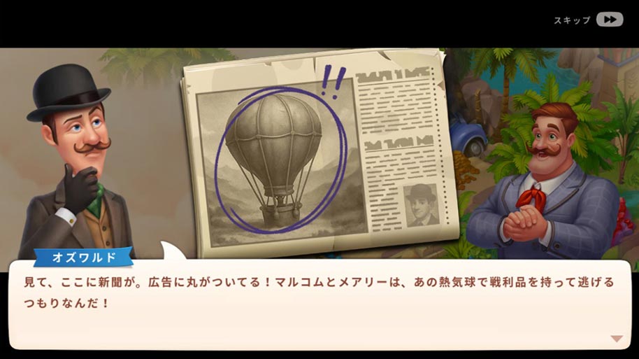 アヌビスの呪い22.jpg