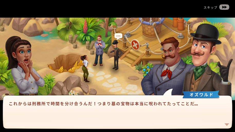 アヌビスの呪い28.jpg