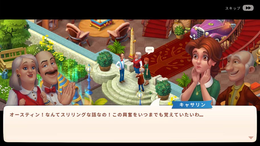 アヌビスの呪い29.jpg