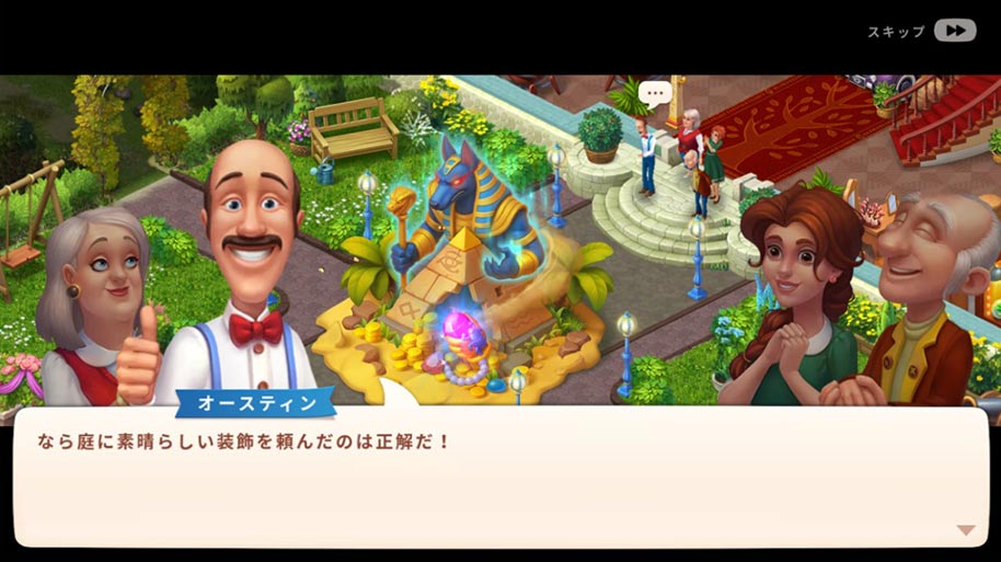 アヌビスの呪い30.jpg