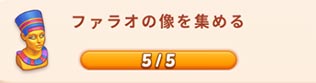 ファラオの像.jpg