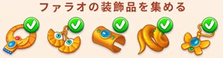 ファラオの装飾品.jpg