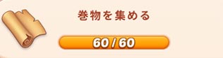 巻物.jpg
