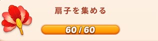 扇子.jpg
