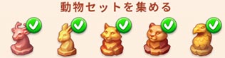 動物セット.jpg