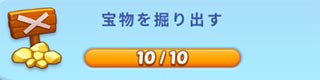 宝物を掘り出す.jpg