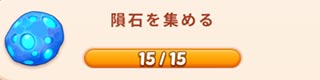 隕石.jpg