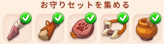 お守りセット.jpg