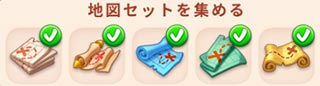 地図セット.jpg