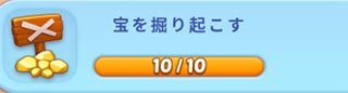 宝を掘り起こす.jpg