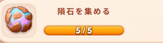 隕石.jpg