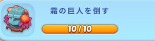 霜の巨人.jpg